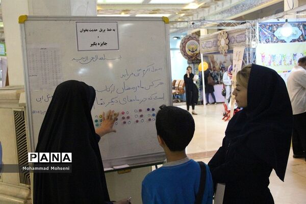 روز ششم نمایشگاه بین المللی قرآن کریم