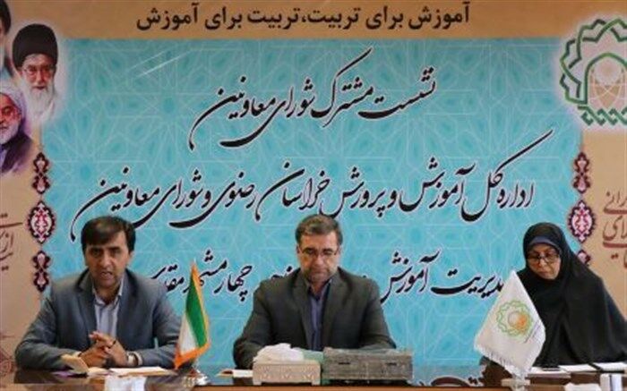 توجه به تمرکز زدایی و دوری از تحمیل بار اضافی به مدارس