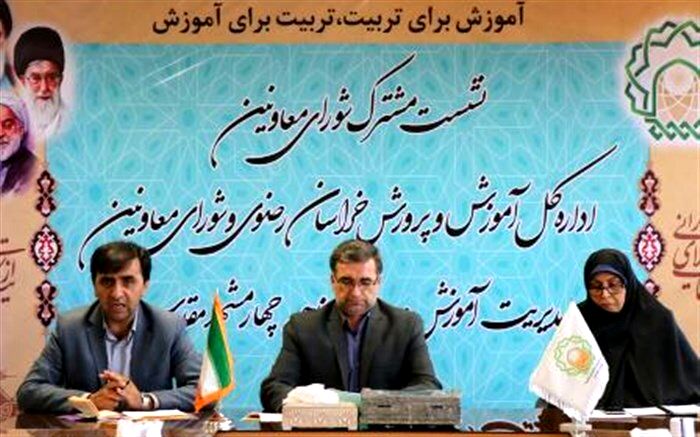 توجه به تمرکز زدایی و دوری از تحمیل بار اضافی به مدارس