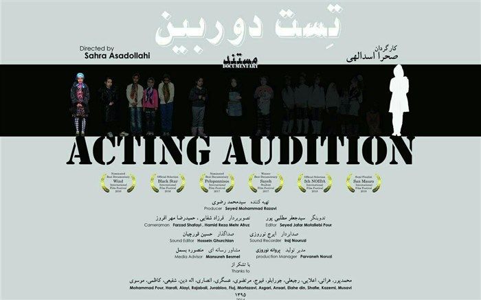 «تست دوربین» نامزد جایزه بهترین فیلم مستند جشنواره ایتالیا شد