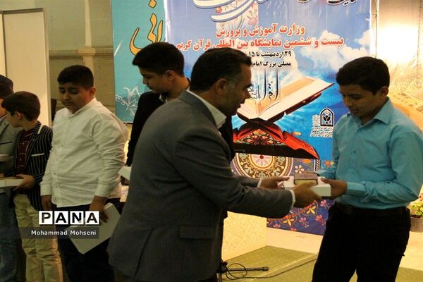 هفتمین روز نمایشگاه قرآن کریم در مصلی امام خمینی (ره)