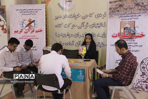 هفتمین روز نمایشگاه قرآن کریم در مصلی امام خمینی (ره)