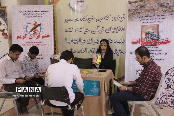 هفتمین روز نمایشگاه قرآن کریم در مصلی امام خمینی (ره)