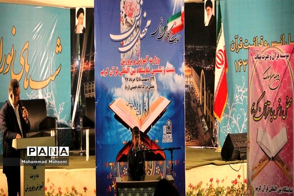 هفتمین روز نمایشگاه قرآن کریم در مصلی امام خمینی (ره)