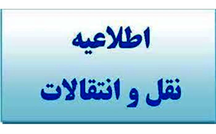 رئیس اداره امور اداری و تشکیلات آموزش و پرورش کردستان: شیوه نامه نقل و انتقال خارج استان فرهنگیان ابلاغ شد