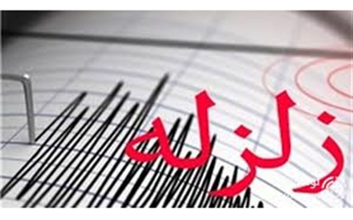 میانرود استان خوزستان لرزید