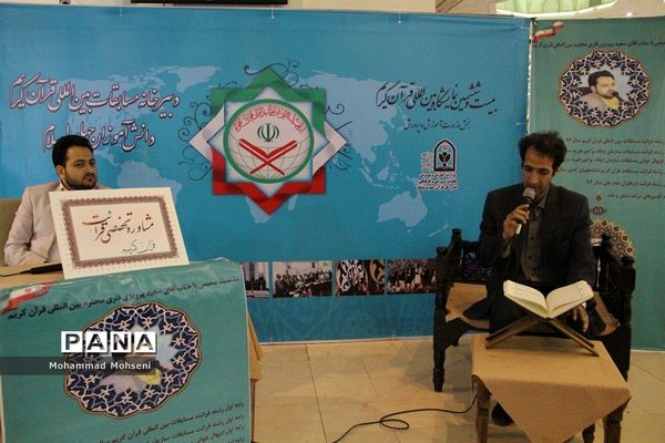 هشتمین روز نمایشگاه قرآن کریم