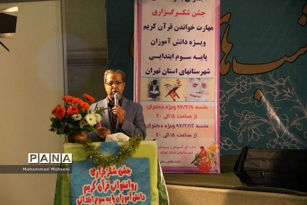 هشتمین روز نمایشگاه قرآن کریم