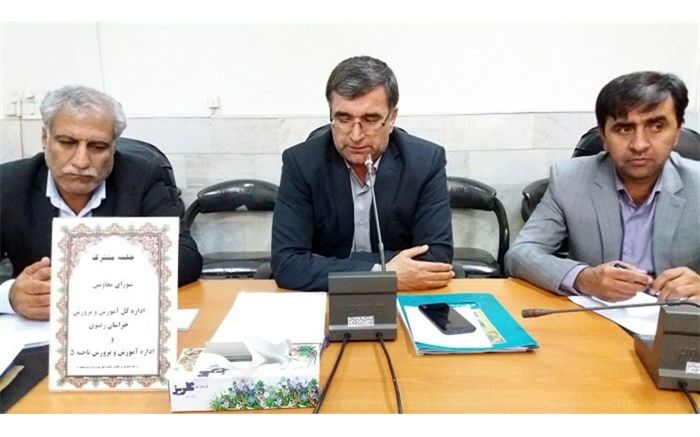 مدیر کل آموزش و پرورش خراسان رضوی: آموزش ها باید مناسب جوانان رشد یافته در فضای مدرن امروز باشد