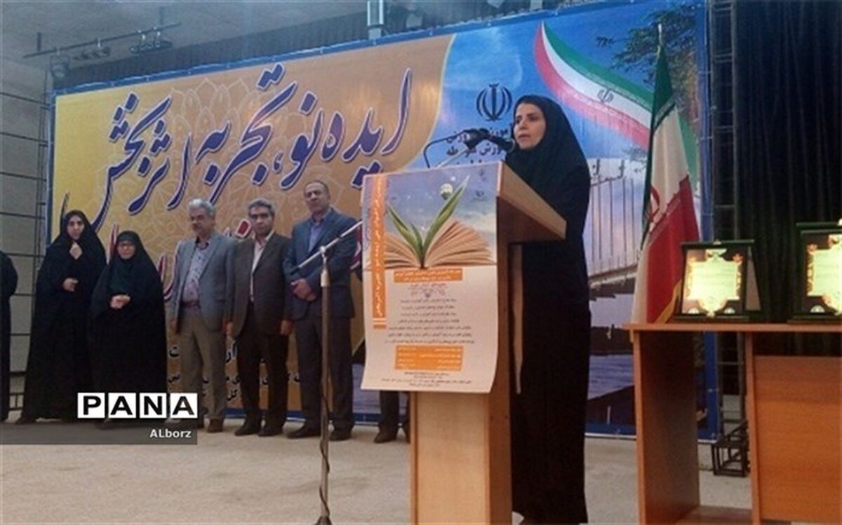 کسب رتبه برتر کشوری توسط دبیر البرزی در دومین فراخوان "ایده نو ، تجربه اثربخش"