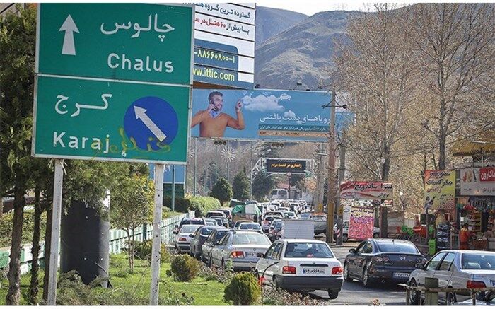 کاهش ۵.۳ درصدی تردد نسبت به روز قبل
