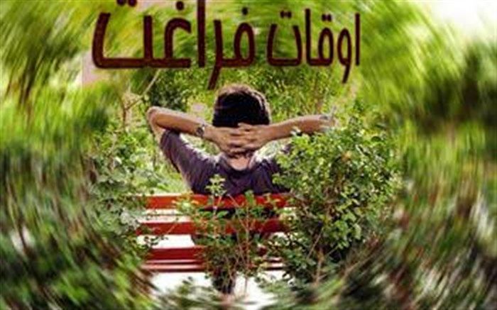 آماده سازی بیش از 280 پایگاه تابستانی در آموزش و پرورش استان مرکزی