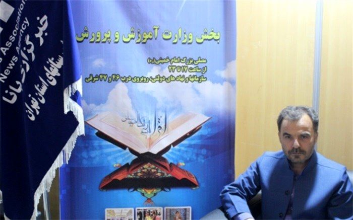 معاون اداره کل قرآن، عترت و نماز  آموزش وپرورش: 950  هزار دانش آموز حافظ قرآن داریم