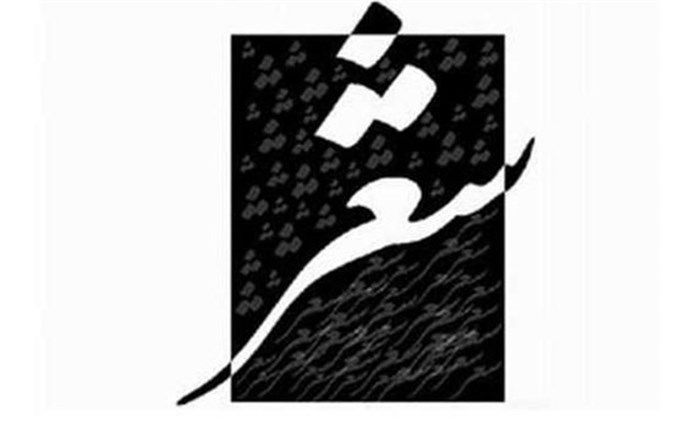 اشعار شاعران آیینی در فرهنگ­سرای اندیشه طنین­ انداز می­ شود