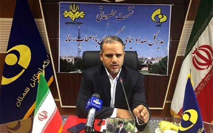 تغییر نام شبکه استانی سیمای سمنان تکذیب شد