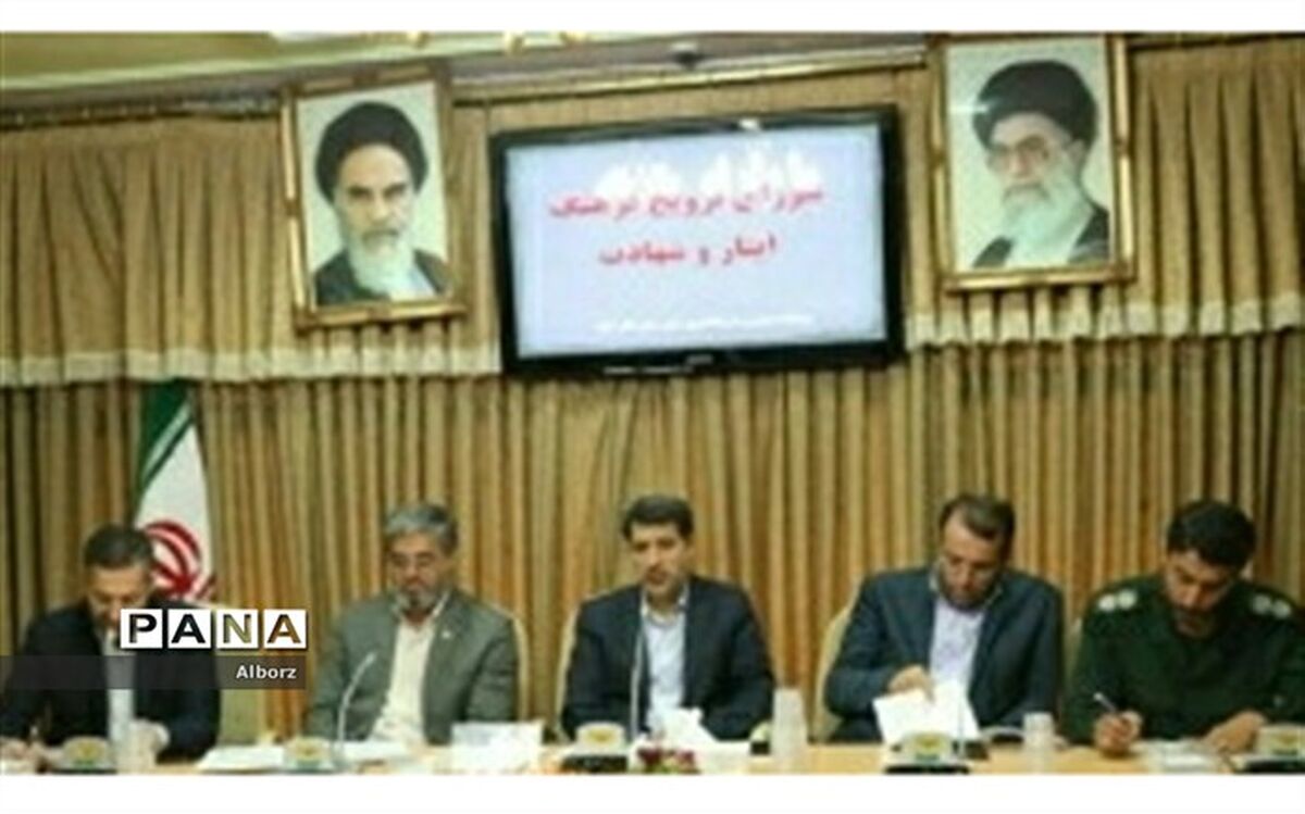 فرماندار شهرستان نظرآباد: اوج ایثارگری، شهادت است