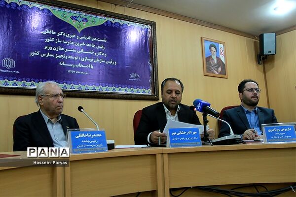 نشست خبری رئیس جامعه خیرین مدرسه ساز و رئیس سازمان نوسازی، توسعه و تجهیز مدارس کشور