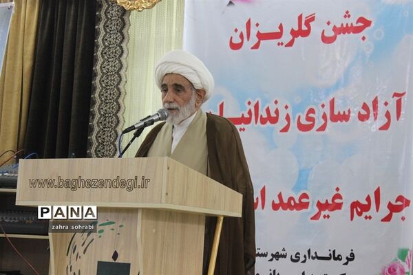 جشن گلریزان آزادی زندانیان غیر عمد در شهرستان اسلامشهر