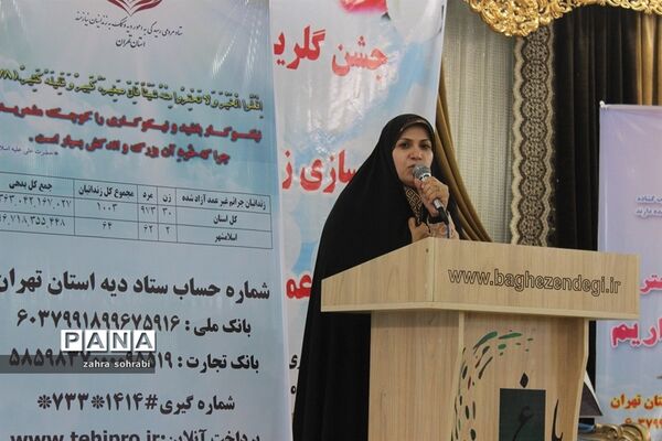 جشن گلریزان آزادی زندانیان غیر عمد در شهرستان اسلامشهر