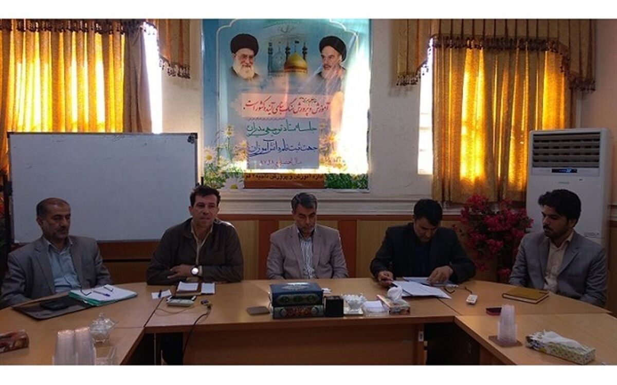 کارگاه توجیهی مدیران مدارس ابتدایی ناحیه 2 در خصوص ثبت نام دانش آموزان