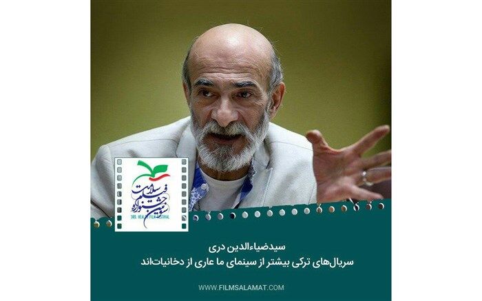 سیدضیاءالدین دری: سریال‌های ترکی بیشتر از سینمای ما عاری از دخانیات‌اند