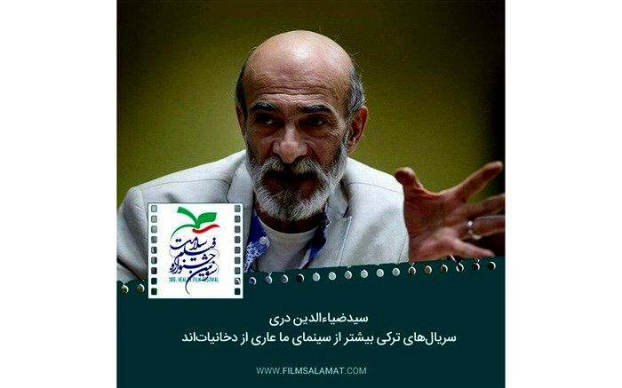 سیدضیاءالدین دری: سریال‌های ترکی بیشتر از سینمای ما عاری از دخانیات‌اند