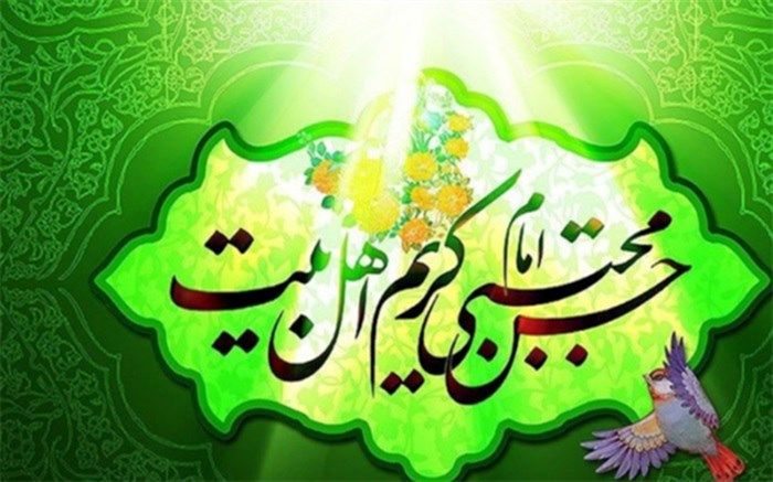 میلاد کریم اهل بیت ،حضرت امام حسن مجتبی (ع)گرامی باد