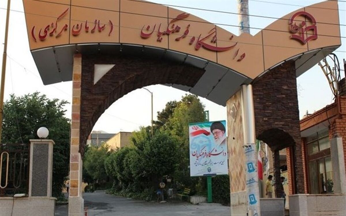 انتصاب سرپرست معاونت نظارت، ارزیابی و تضمین کیفیت دانشگاه فرهنگیان