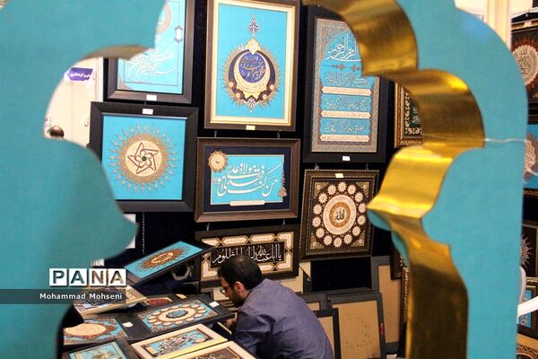 روزدوازدهم نمایشگاه قرآن کریم در مصلی امام خمینی(ره)