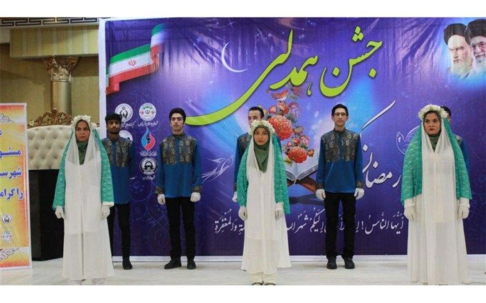 جشن همدلی در شهرقدس برگزار شد