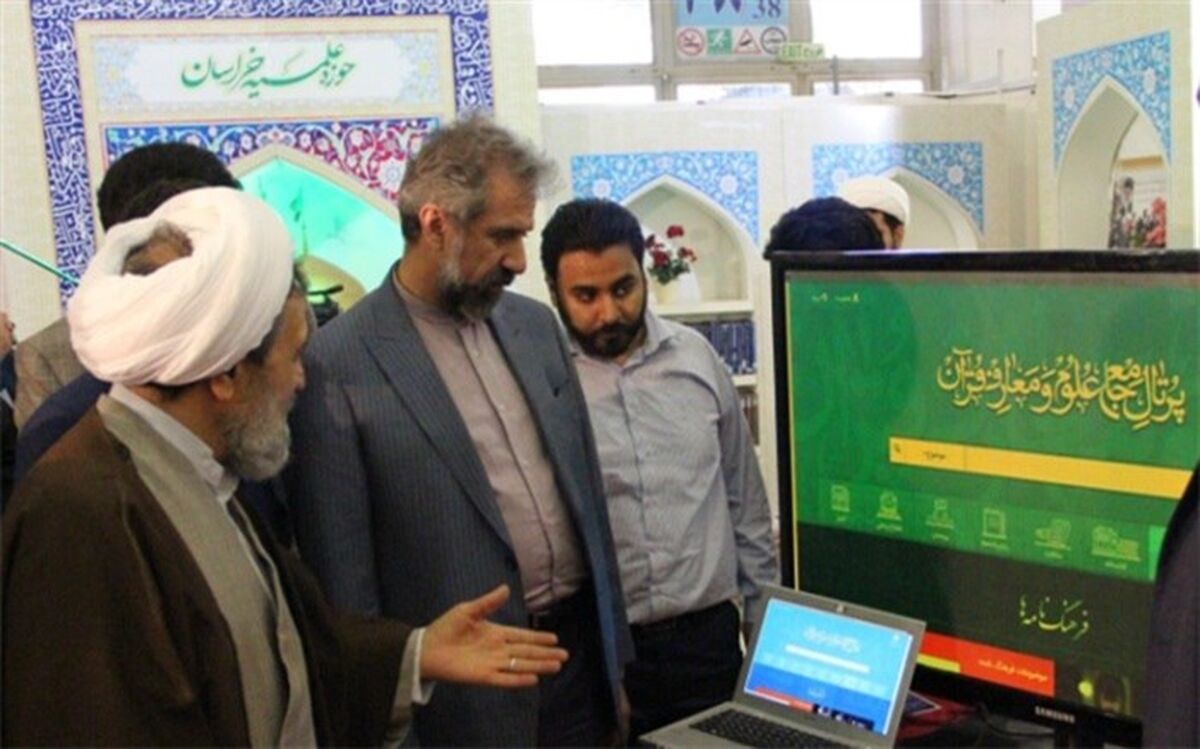 مراسم رونمایی از پورتال جامع علوم و معارف قرآن