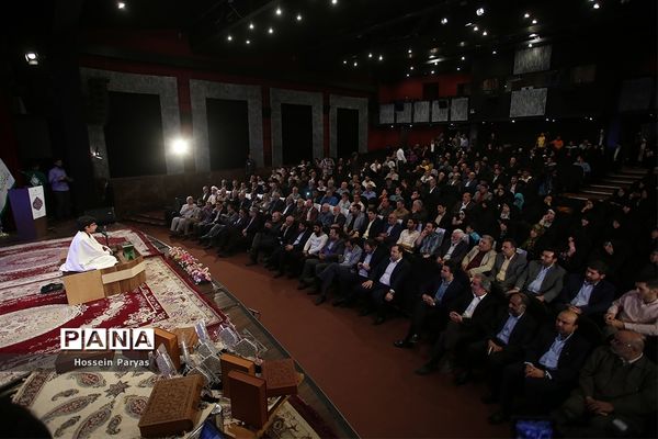 هفدهمین همایش تجلیل از پیشکسوتان قرآنی