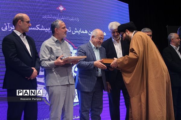 هفدهمین همایش تجلیل از پیشکسوتان قرآنی