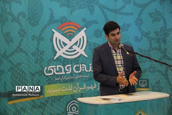چهاردهمین روز نمایشگاه قرآن کریم در مصلی تهران