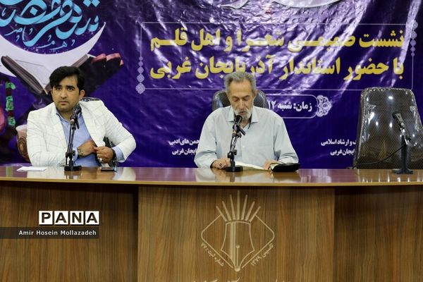 عصر شعر ماه عاشقی