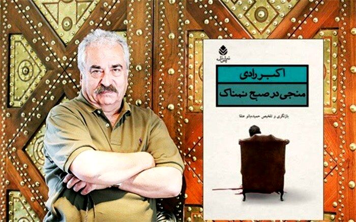 هادی مرزبان نمایش «آمیزقلمدون» را پس از ۲۲ سال به صحنه می‌برد