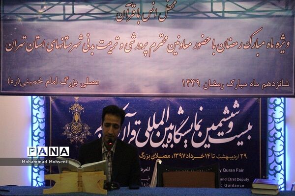 نشست معاونین پرورشی و تربیت بدنی مناطق 21 گانه شهرستانهای تهران در نمایشگاه قرآن کریم