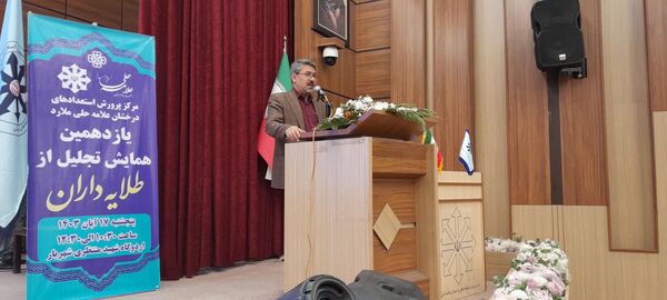 همایش تجلیل از طلایه‌داران مرکز پرورش استعدادهای درخشان علامه‌حلی شهرستان ملارد