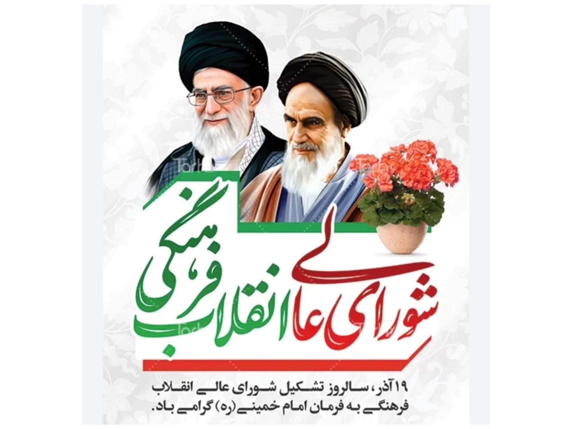 هرگونه تحول در فرهنگ در راستای انقلاب اسلامی باعث تثبیت انقلاب و ارزش‌های اسلامی می‌شود