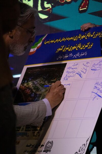 افتتاح بزرگترین باغ شهری شرق کشور 