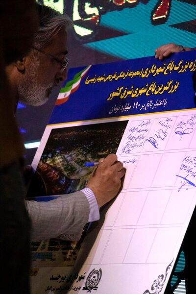 افتتاح بزرگترین باغ شهری شرق کشور 