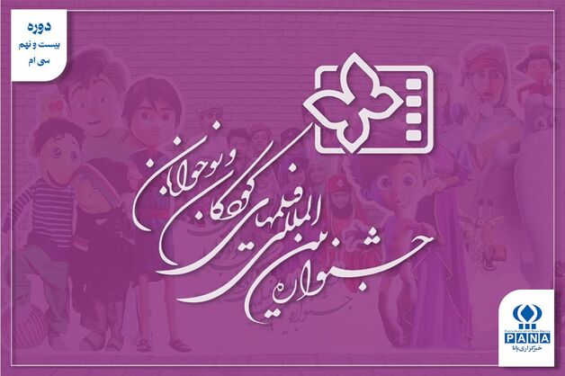  از «آباجان» تا «قهرمانان کوچک» و تلاش برای بازگشت به مخاطب