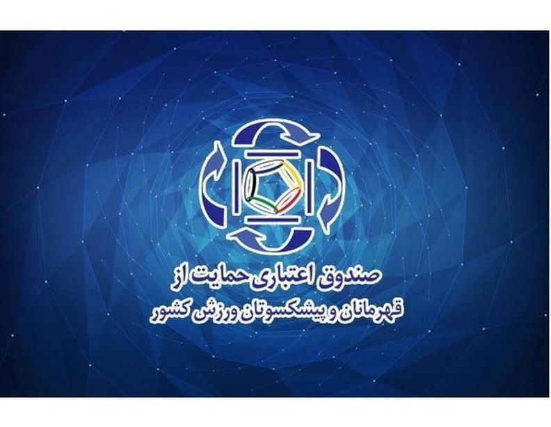 یکسان‌سازی امتیاز‌های مدال‌آوران پارالمپیک و المپیک