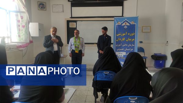 دوره آموزشی «مربیان کاردان» 