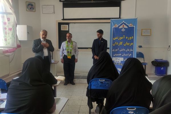 دوره آموزشی «مربیان کاردان» 