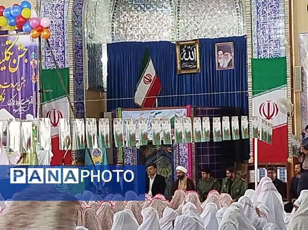 جشن تکلیف دانش‌آموزان دختر پایه سوم شیروان