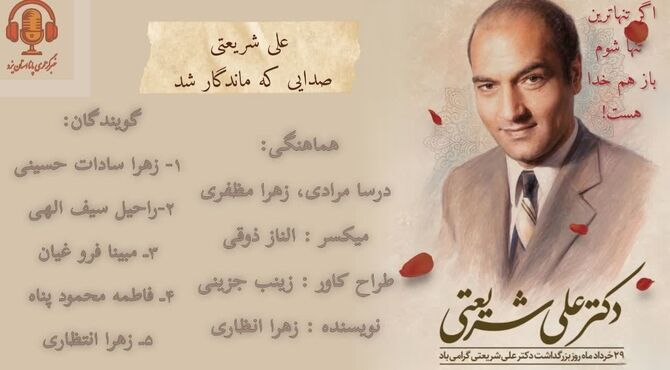 چطور می‌شود مردی بمیرد اما هرگز از یاد نرود؟