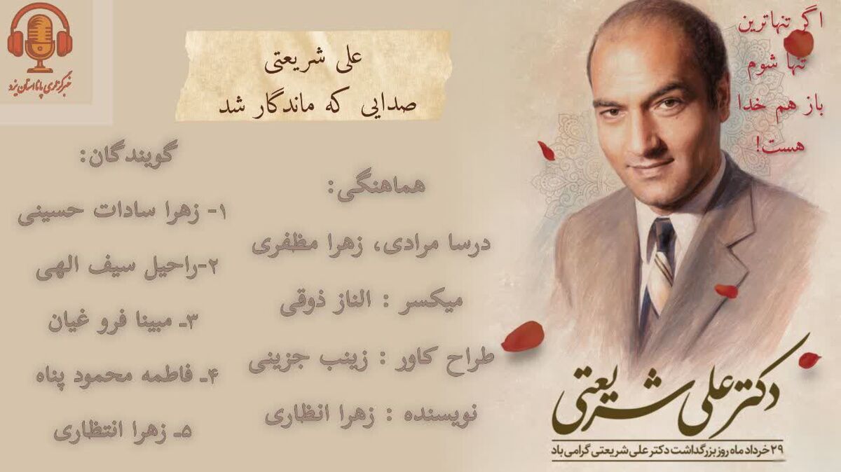 چطور می‌شود مردی بمیرد اما هرگز از یاد نرود؟