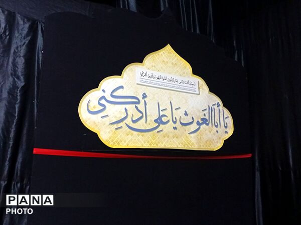 در رکاب امام حسین(ع)