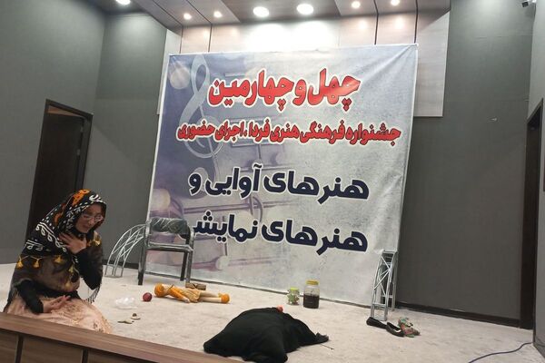 چهل‌و‌چهارمین جشنواره فرهنگی «فردا» در شهرستان ملارد